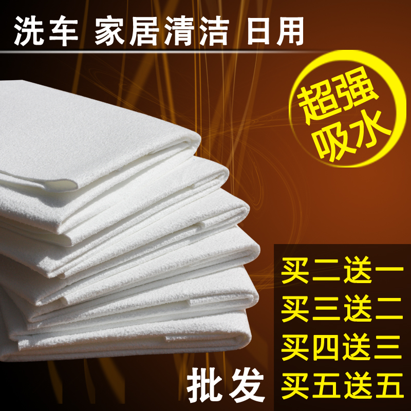 洗车专用吸水仿鹿皮抹布加厚毛巾
