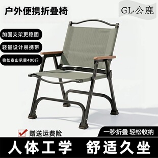 户外折叠椅子便携克米特椅露营桌椅套装野餐超轻钓鱼板凳沙滩椅子
