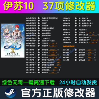 伊苏10北境历险 修改器 Steam辅助epic电脑正版工具科技 不含游戏