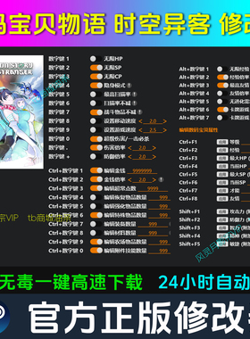 数码宝贝物语 时空异客 修改器 Steam辅助epic电脑科技 不含游戏