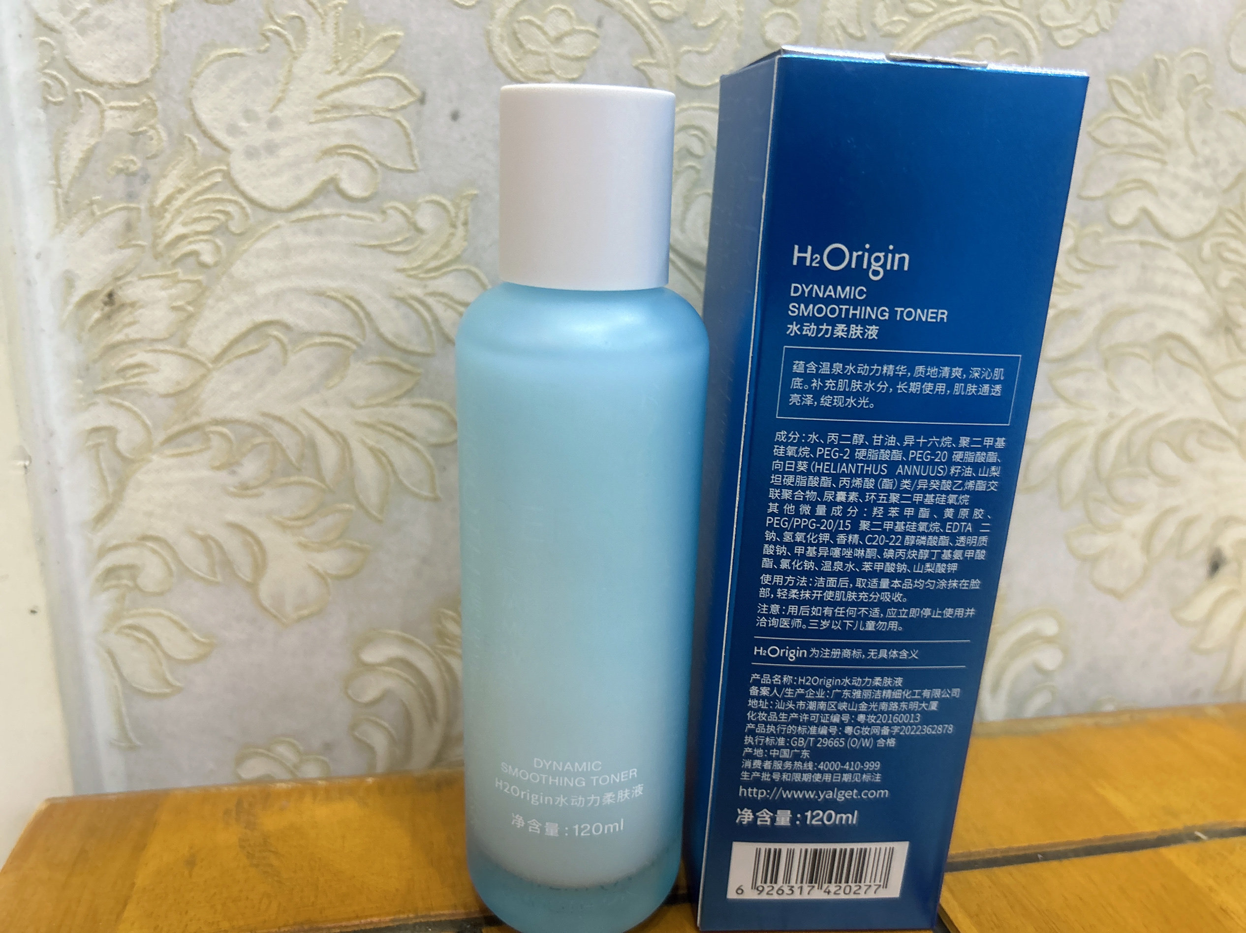 雅丽洁润肌8杯水柔肤液120ml八杯水柔肤水爽肤水补水保湿