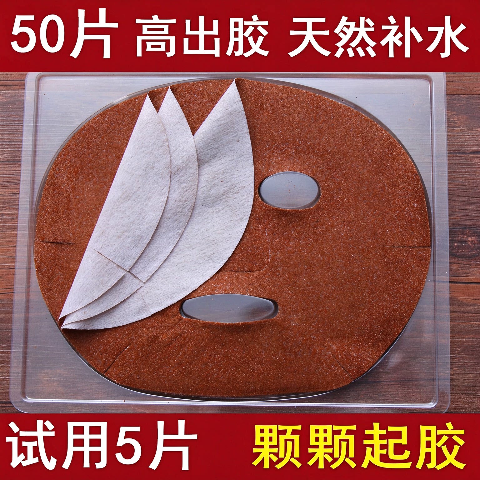 天然小颗粒海澡免调海藻面膜贴片补水保湿美容院专用旗舰店正品