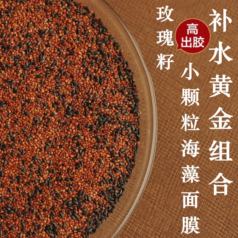 补水小颗粒面膜补水保湿