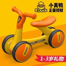香港B.DUCK小黄鸭儿童平衡车扭扭车滑行车1 3岁礼物小孩学步车