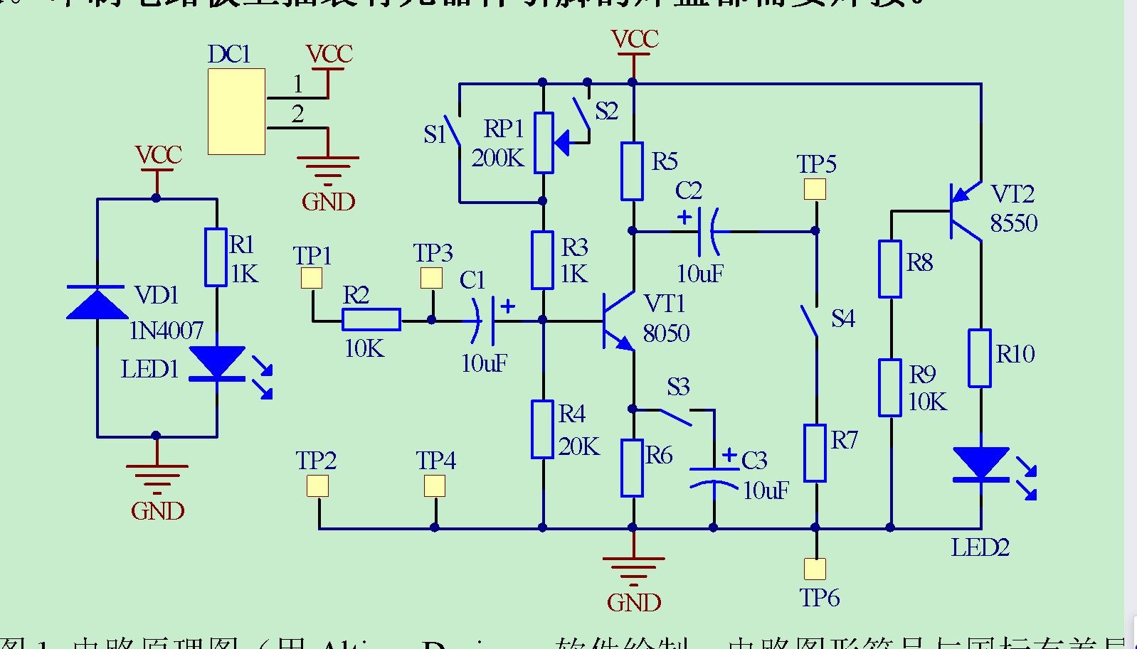 2023年山东省春季高考电子技能样题套件分压式偏置放大电路的组装