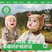 KK树婴儿帽子纯棉小月龄宝宝护耳帽男女婴幼儿胎帽A类外出帽秋冬