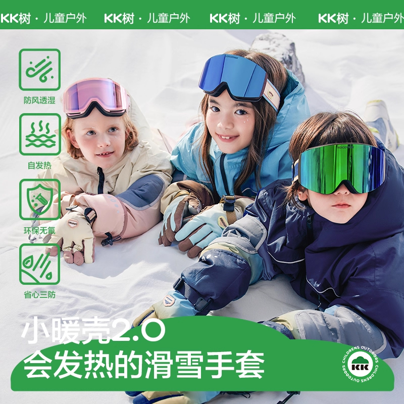 KK树儿童滑雪手套原纱发热防风雪