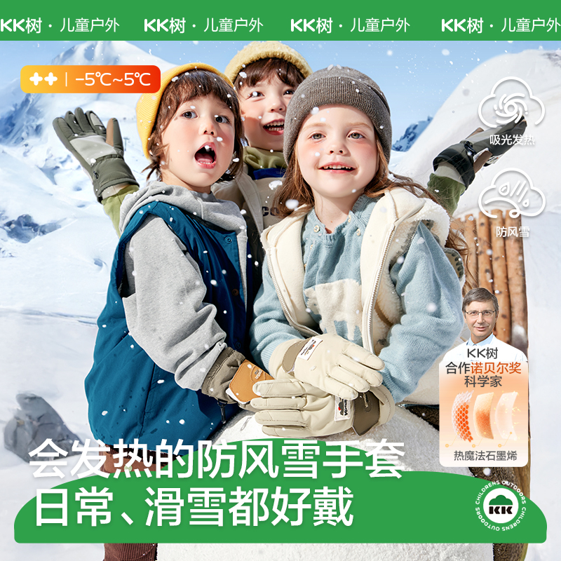 热魔法石墨烯日常滑雪都适合