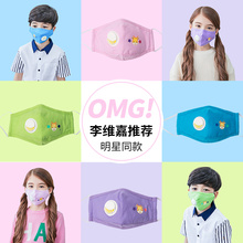 儿童口罩纯棉透气秋冬卡通防雾霾婴幼儿专用宝宝pm2.5男女童小孩