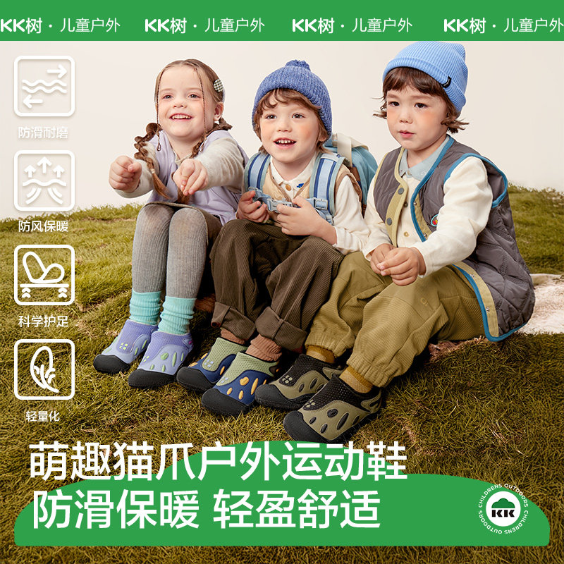 轻盈锁温，跑跳如履平地！