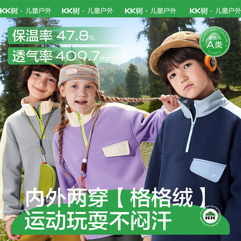 【双面暖绒】KK树儿童卫衣立领图片