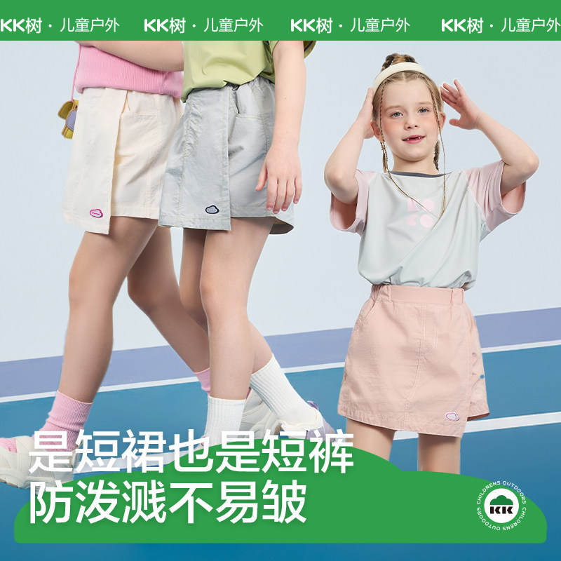 KK树儿童裤子男童女孩裙裤一体春夏季2025新款防水防泼溅短裙短裤,童装/婴儿装/亲子装,裤子,淘宝优惠券,粉丝福利购,淘宝优惠卷