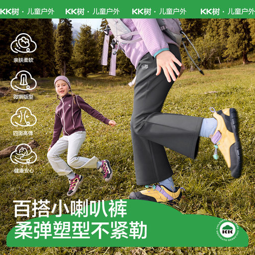 KK树儿童裤子男童女孩休闲裤微喇春秋宝宝运动裤长裤子高弹耐磨
