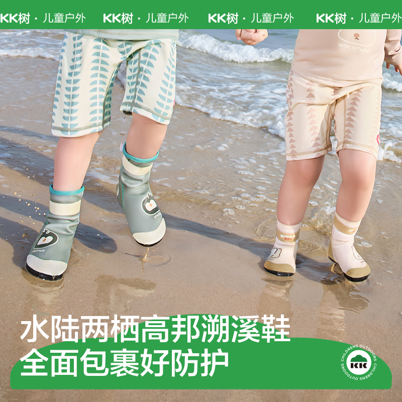 KK树儿童沙滩鞋防滑溯溪鞋速干