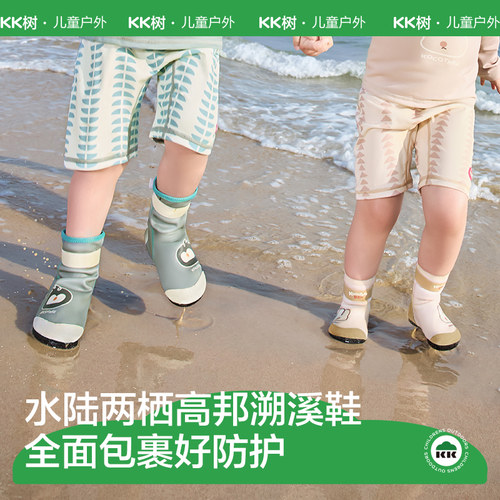 KK树儿童沙滩鞋防滑溯溪鞋速干