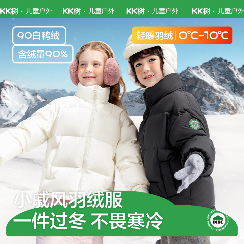 儿童羽绒服90白鸭绒男童女童