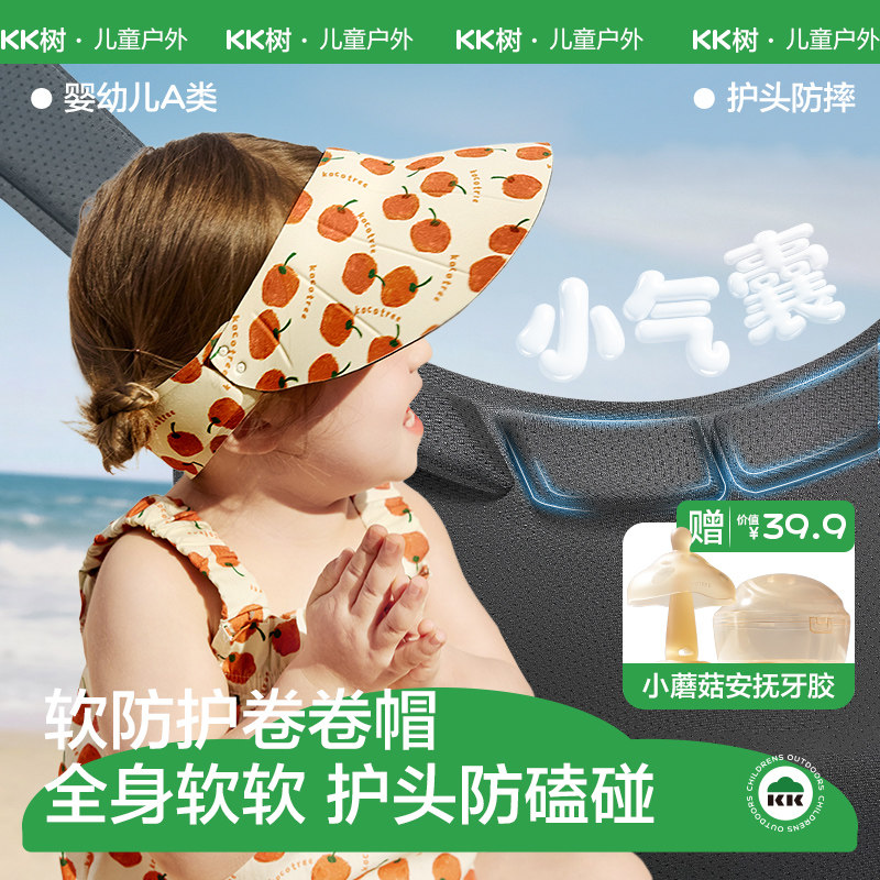 KK树婴儿防晒帽男女宝宝遮阳帽空顶太阳帽大帽檐夏季幼儿防紫外线