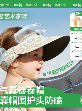 KK树婴儿防晒帽子宝宝遮阳帽男女孩空顶太阳帽夏季防紫外线大帽檐