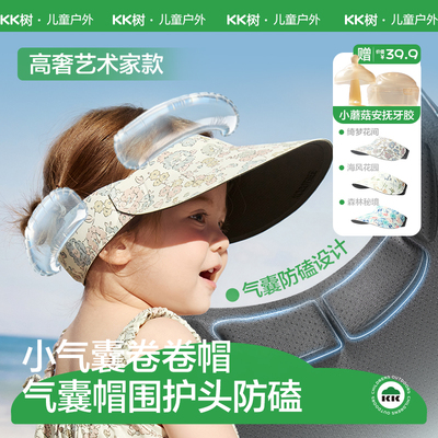 【可折叠收纳】婴儿空顶防晒帽子