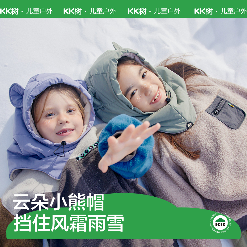 KK树儿童帽子秋冬季男童女孩围巾一体防风帽宝宝套头护耳保暖新款