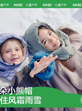 KK树儿童帽子秋冬季男童女孩围巾一体防风帽宝宝套头护耳保暖新款