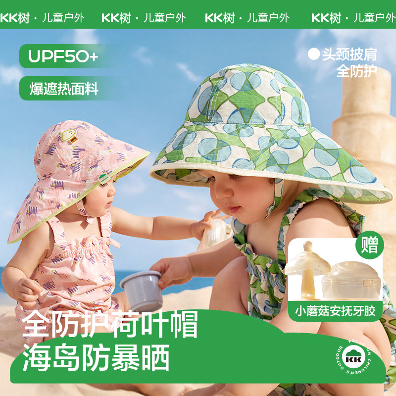 【爆遮热】KK树宝宝防晒帽全防护图片