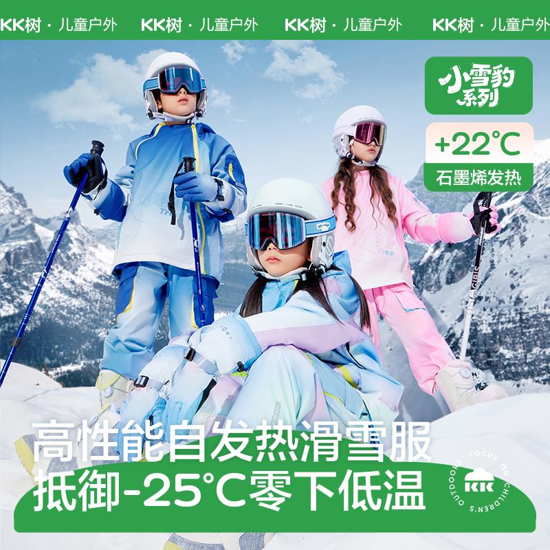 石墨烯自发热专业滑雪服防风耐磨