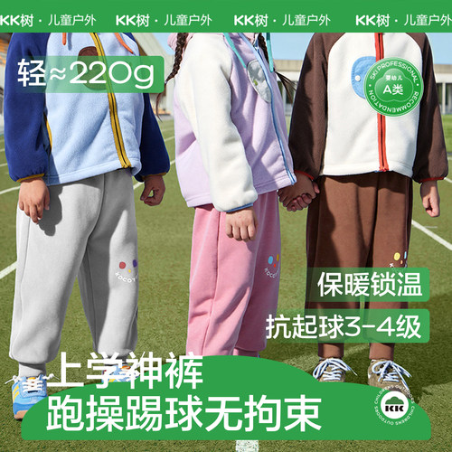 KK树儿童加绒裤保暖轻盈