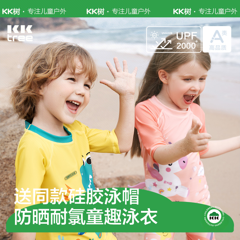 UPF50+，抗氯儿童泳衣送泳帽