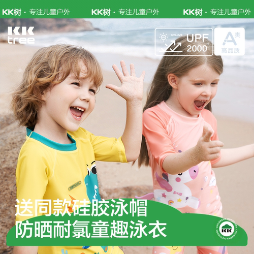 UPF50+，抗氯儿童泳衣送泳帽