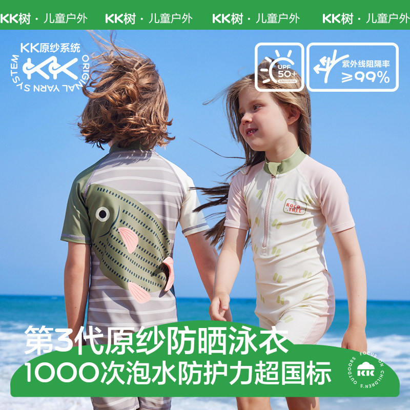 KK树儿童泳衣男童女孩宝宝连体防晒速干短袖游泳装小童夏海边沙滩