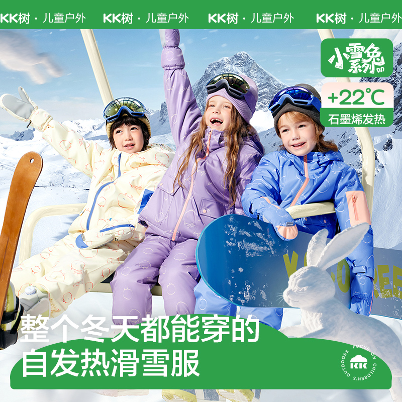 儿童滑雪服分体男童女孩三防外套