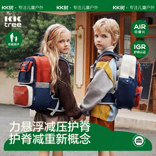 【老爸测评】小学生书包1-6年级