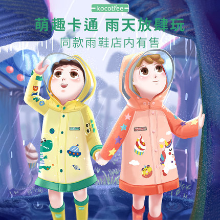 KK树儿童雨衣男童小童宝宝女小学生雨披幼儿园雨具2T021分体斗篷
