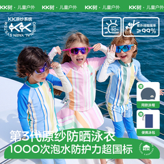 KK树儿童泳衣长袖长裤三件套男童女孩分体中大童游泳防晒宝宝A类