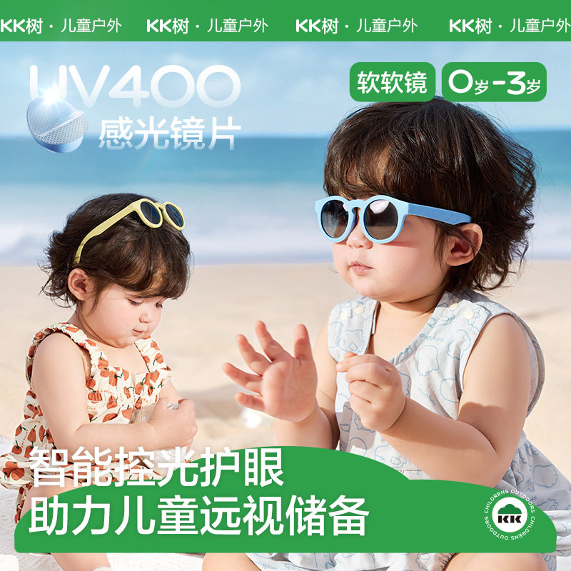 KK树婴儿墨镜小月龄不伤眼睛0-3岁宝宝防晒太阳眼镜男女孩潮时尚