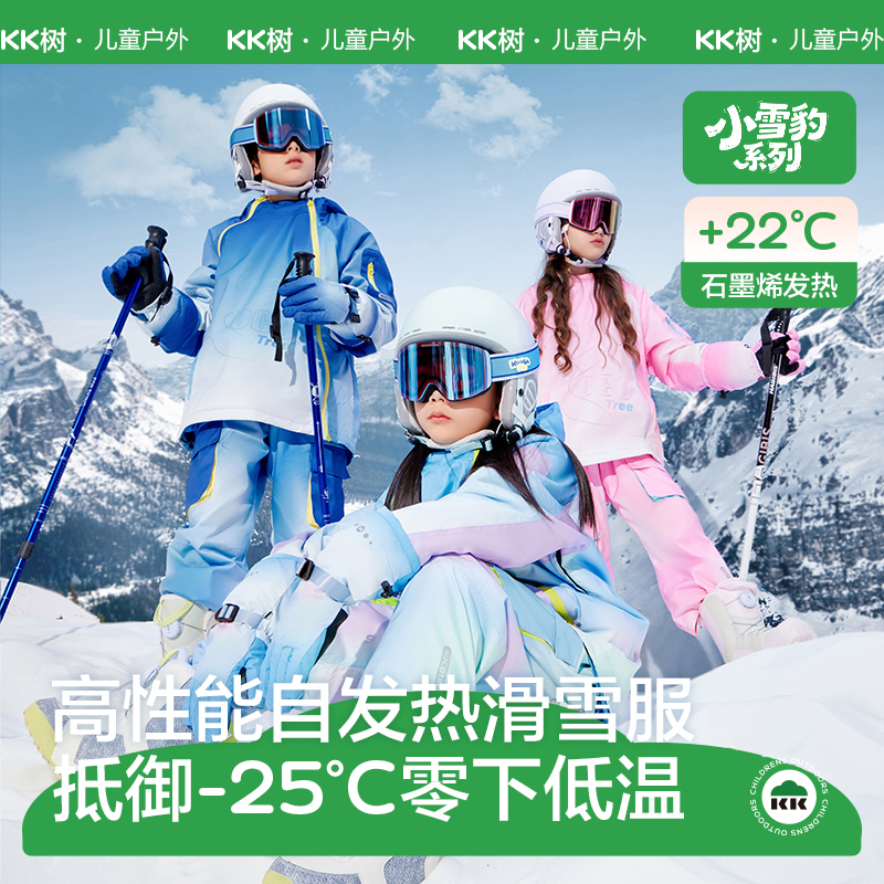 KK树儿童滑雪服男女童分体上衣滑雪裤子专业套装防水保暖2025新款