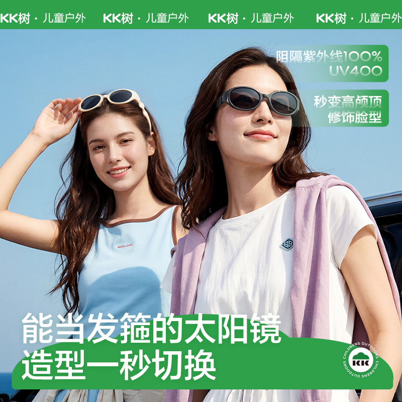 KK树墨镜女可折叠发箍镜偏光防紫外线成人时尚太阳镜防晒百搭亲子