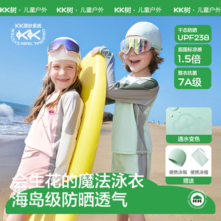 KK树儿童泳衣男童女孩分体长袖 游泳衣宝宝海边沙滩防晒泡温泉套装