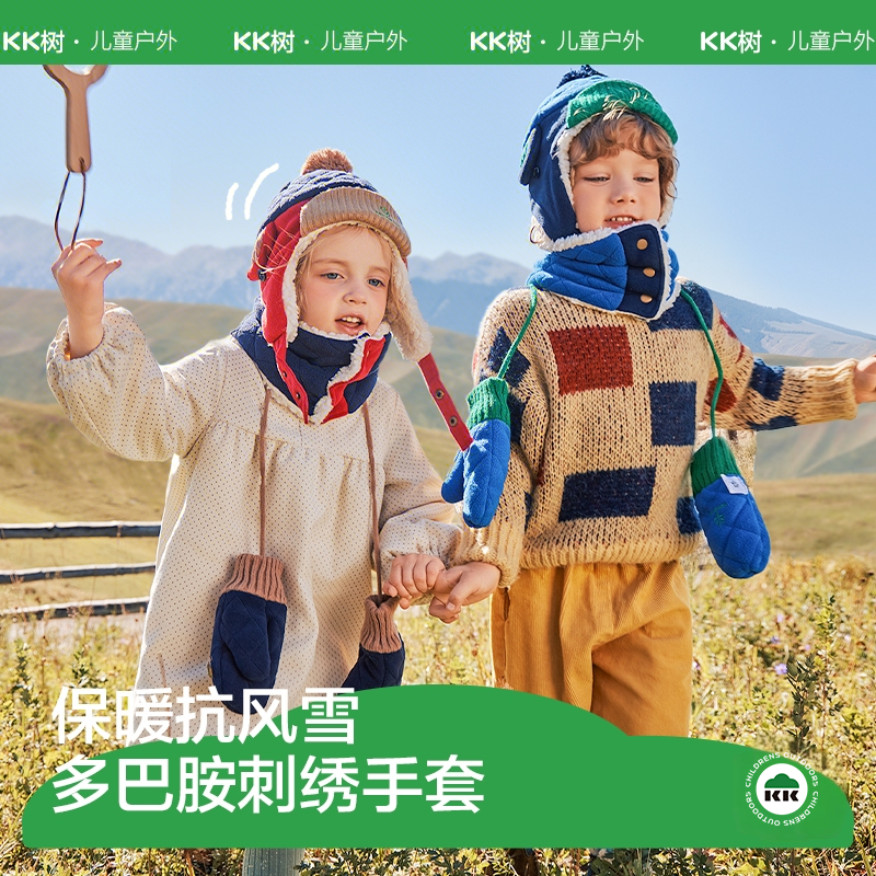 KK树儿童连指保暖手套