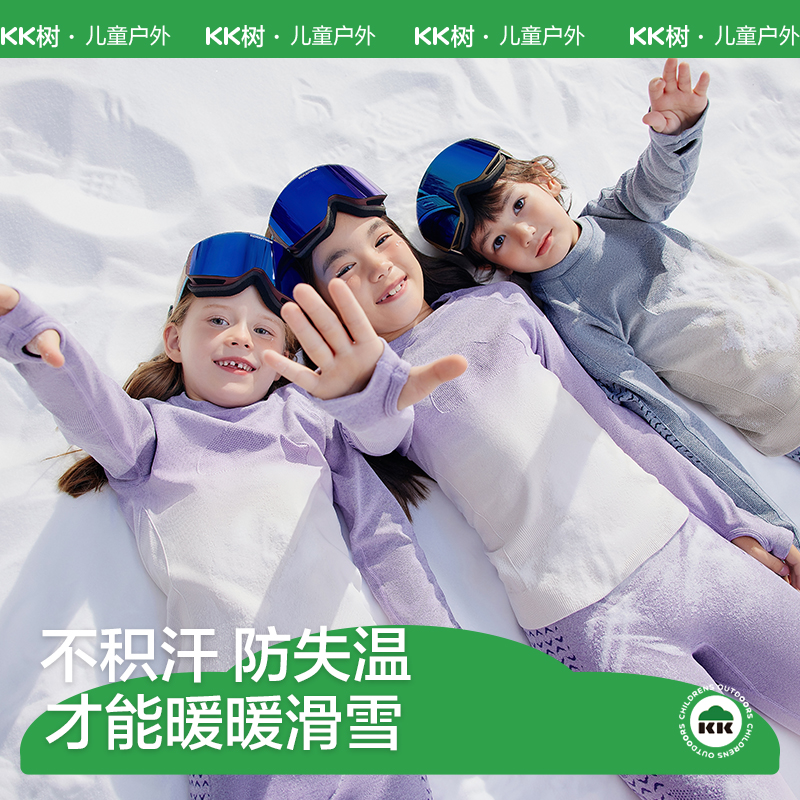 冬季户外滑雪速干运动服保暖内搭