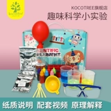 Stem, детская игрушка для экспериментов, комплект для школьников для детского сада ручной работы, наука и технология, DIY