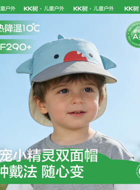 KK树宝宝帽子儿童防晒帽双面可戴女童男孩遮阳帽春秋季婴儿鸭舌帽