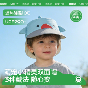 KK树宝宝帽子儿童防晒帽双面可戴女童男孩遮阳帽春秋季 婴儿鸭舌帽