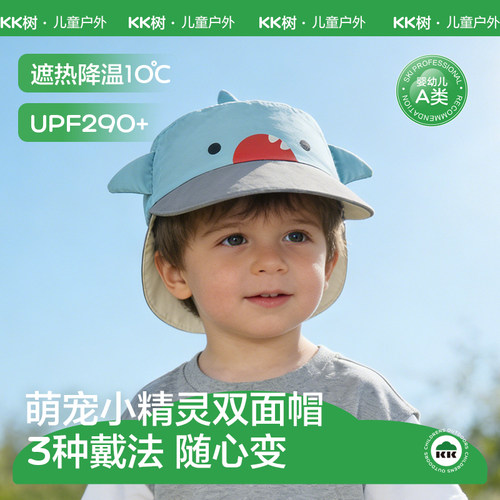 【双面可戴】KK树宝宝防晒帽原纱