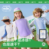 KK树原纱儿童速干衣长袖 t恤男童女童宝宝上衣运动训练凉感防晒衣