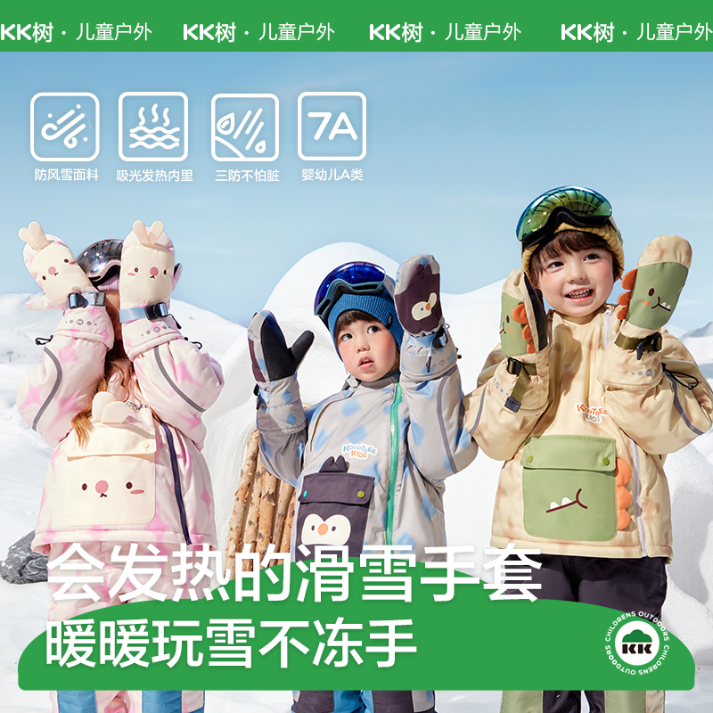 吸光发热内里三防科技3重防风