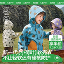 KK树儿童冲锋衣宝宝软壳衣男童女孩上衣户外防风防水耐磨2025新款