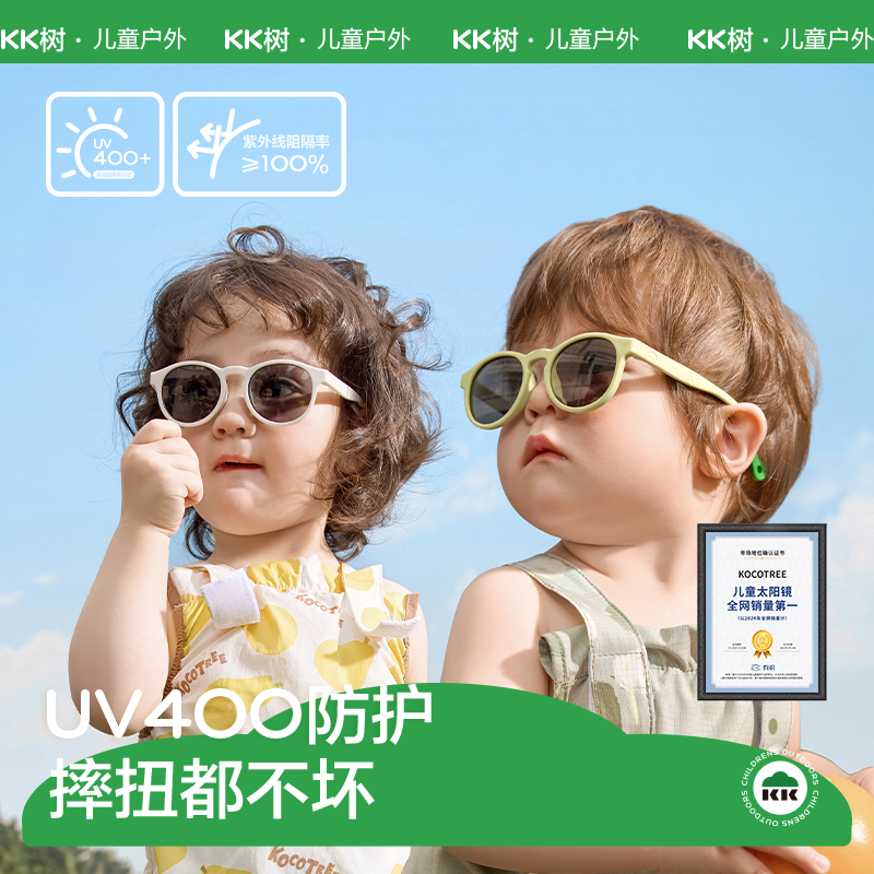 UV400婴儿墨镜摔扭都不坏