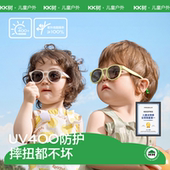 KK树婴儿墨镜宝宝眼镜男童女孩小月龄不伤眼睛儿童幼儿防晒太阳镜